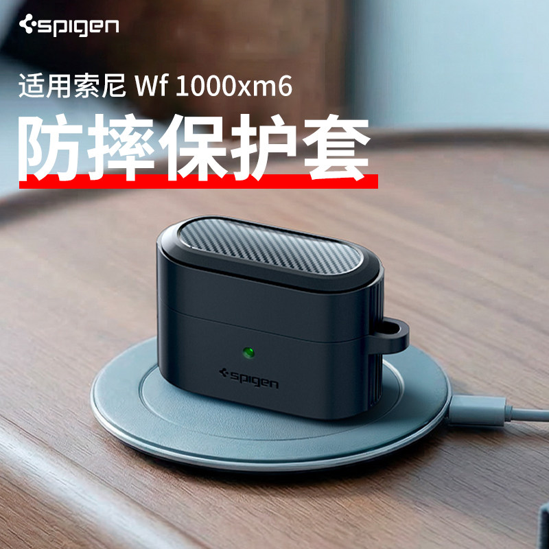 SpigenWF-1000XM6TPU磨砂耳机壳