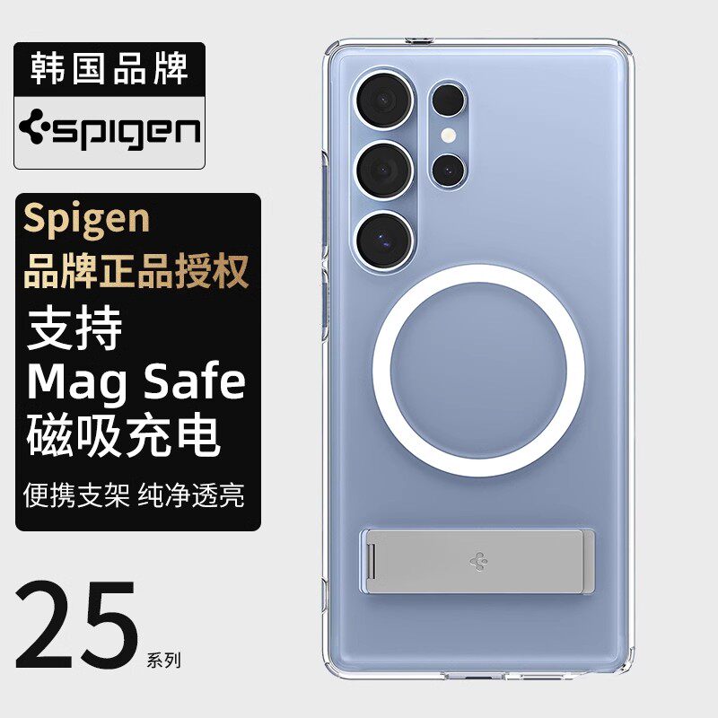 Spigen 适用于三星S25 Ultra手机壳新款Mag Fit磁吸保护套高级感透明全包防摔硬外壳硅胶气囊壳带金属支架