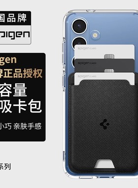 Spigen 磁吸织物卡包适用于三星S25 ultra/苹果iphone17/16/15/14/13系列强力磁吸Mag Safe便携卡包大容量