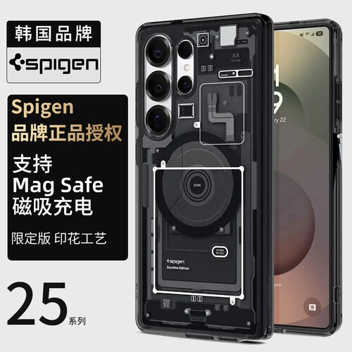 s25全包防摔含环保材料磁吸硅胶