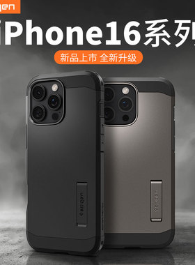 Spigen适用于苹果iphone16手机壳新款16pro max全包防摔保护套plus高级感男士Mag Safe磁吸硬壳硅胶带支架壳