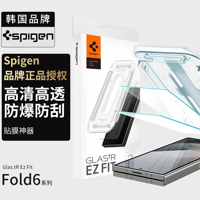 Spigen 适用三星Z Fold6钢化膜新款Galaxy fold6折叠屏手机外屏高清高透贴膜前屏防摔防爆玻璃保护膜