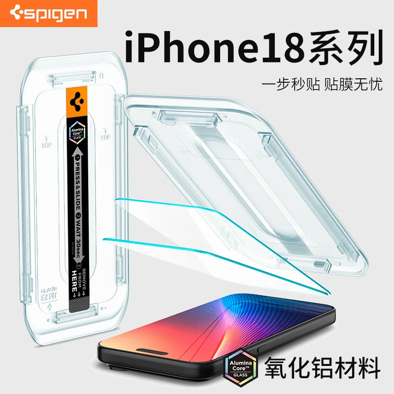 SpigeniPhone18ProMax钢化膜