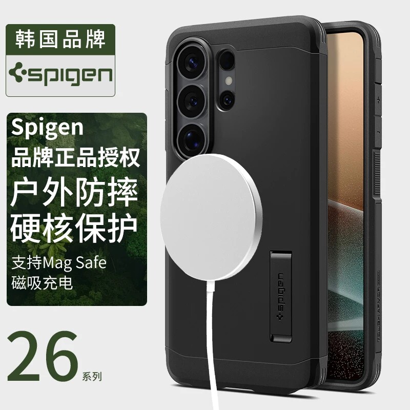 Spigen 适用于三星S26 Ultra手机壳新款Mag Fit磁吸保护套s26+高级感男士商务外壳软TPU时尚气囊壳全包防摔