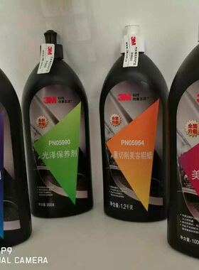 包邮3M5954 5973 5996 5990家具汽车抛光蜡 划痕修复 保养美容蜡
