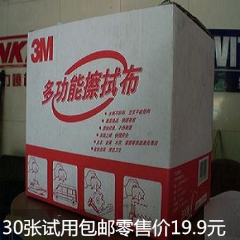 包邮3M1015多功能擦拭布除油布擦车布 无尘贴膜擦尘布水刺无纺布