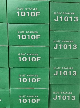 捷力特气动码钉U型钉钉子1005F1007F1010F1013F工业用钉枪钉1万发