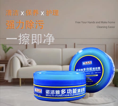 华日诺洁雅多功能清洁皮鞋皮包皮具护理膏汽车真皮沙发皮革养护膏