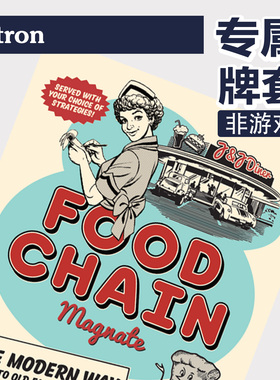 Patron快餐连锁大亨food chain桌游（不含游戏）