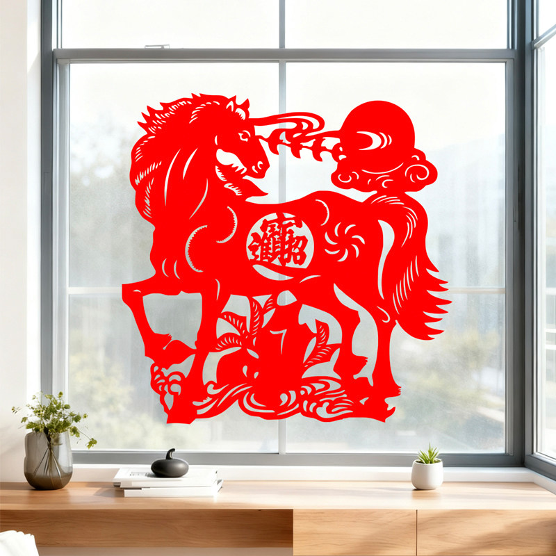 马年招财进宝剪纸窗花植绒布带背胶家具墙贴门福字装饰布置用品,节庆用品/礼品,福字/窗花/窗贴,淘宝优惠券,粉丝福利购,淘宝优惠卷