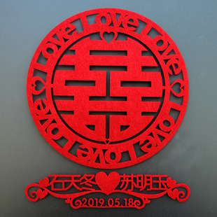 LOVE新房布置婚房窗门贴装饰喜字LOVE绒布对联结婚庆用品创意