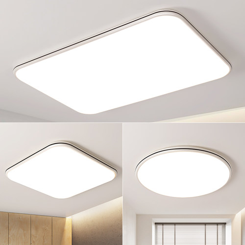 极简家用吸顶灯耐源全屋灯具