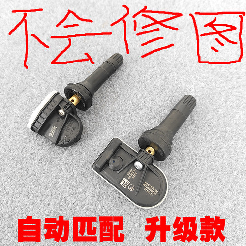 奥麦立森适用博越帝豪胎压传感器