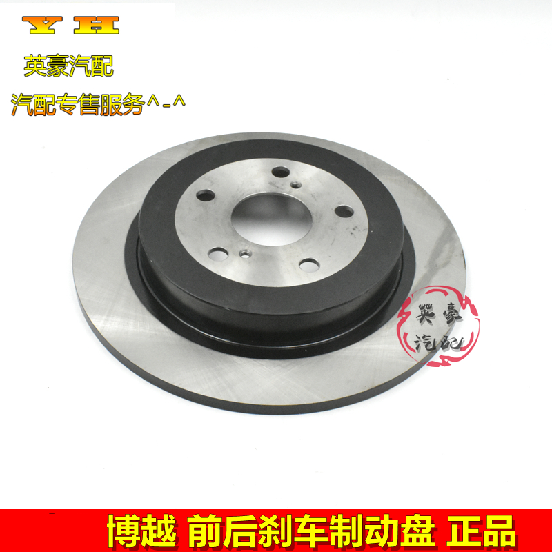 适用吉利帝豪EC715/718刹车盘