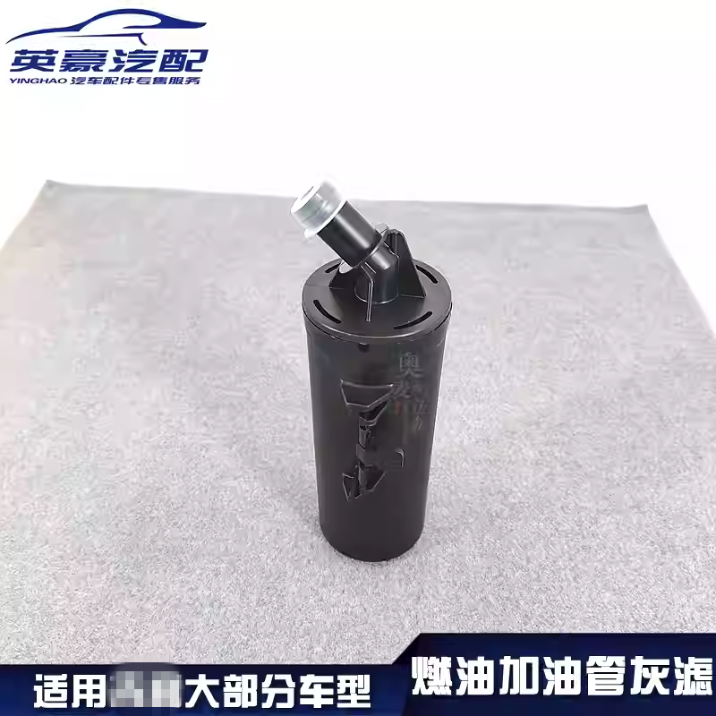 适用吉利帝豪缤越嘉际帝豪GS/GL缤瑞燃油汽油加油管灰滤过滤器