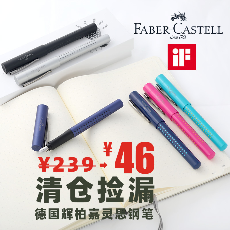 德国进口辉柏嘉钢笔练字