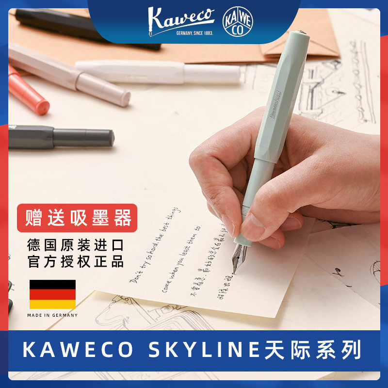 德国进口Kaweco Skyline Sport天际钢笔礼物送礼便携女士高档礼品