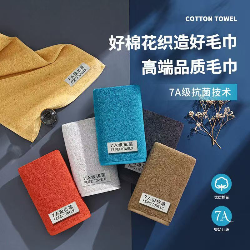 防臭纯棉毛巾新疆纯棉柔软吸水