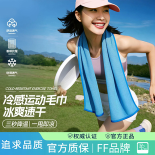 运动速干毛巾冷感毛巾男女吸汗健身房专用擦汗巾专用夏天冰凉便携
