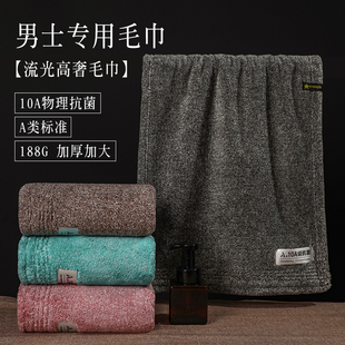 7A抗菌防臭加厚男士专用高端大尺寸毛巾学生宿舍洗澡擦洗脸洗头