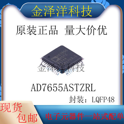 原装正品 AD7655ASTZRL 封装LQFP-48 模数转换芯片ADC 芯片 IC