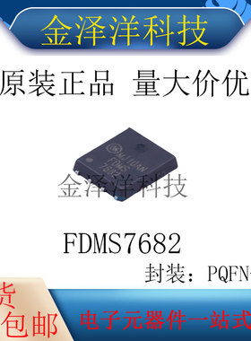 原装正品 FDMS7682 封装PQFN-5 场效应管 MOS管 1个N沟道 30V 22A