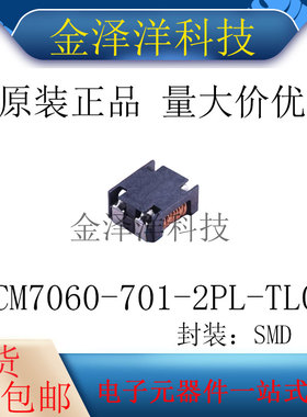 原装正品 ACM7060-701-2PL-TL01 封装SMD 共模滤波器700Ω@100MHz