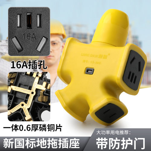 防摔大字插座大功率工地拖接线板