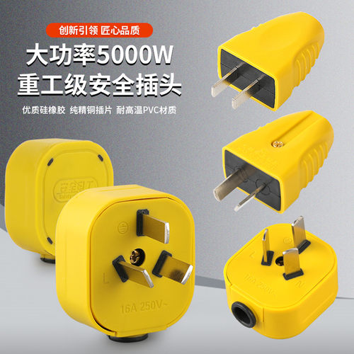 防摔不烂插头纯铜加厚二三脚