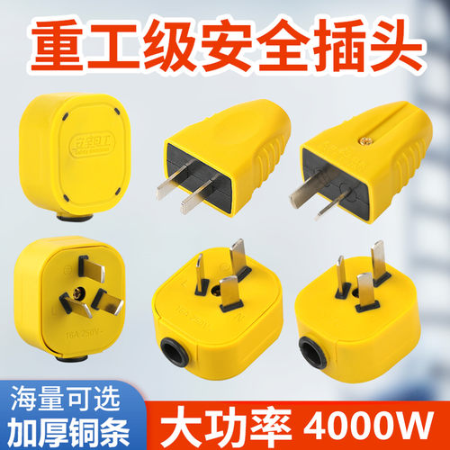 防摔不烂插头纯铜加厚二三脚