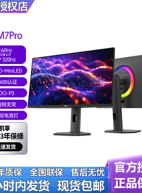 HKC G27M7Pro 27英寸MiniLED双模电竞4K160Hz台式游戏电脑显示器