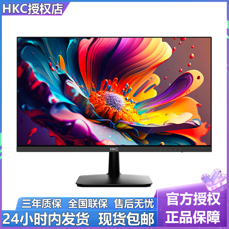 HKC23.8英寸ips屏100HZ显示器