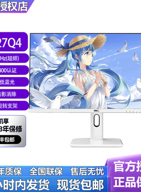 HKC惠科TG27Q4 27寸2K275白色粉色电竞显示器240Hz高清游戏液晶屏