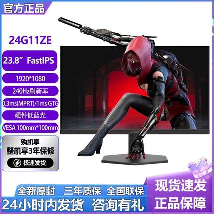 AOC显示器23.8英寸240Hz高刷FastIPS直面电竞电脑外接屏幕24G11ZE