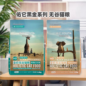 佑它宠物猫粮蓝白布偶英短全价无谷猫粮鳕鱼牛肉三文鱼1.5kg/6KG