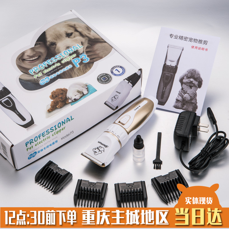宠物电推剪理发充电式狗狗剃毛器猫咪泰迪狗毛电推子剃毛机刀用品