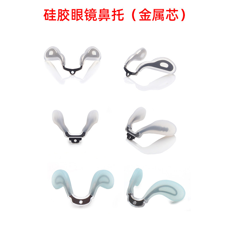 儿童眼镜鼻托U型金属芯马鞍底部上螺丝一体眼睛托马硅胶超软鼻垫,ZIPPO/瑞士军刀/眼镜,眼镜鼻托,淘宝优惠券,粉丝福利购,淘宝优惠卷