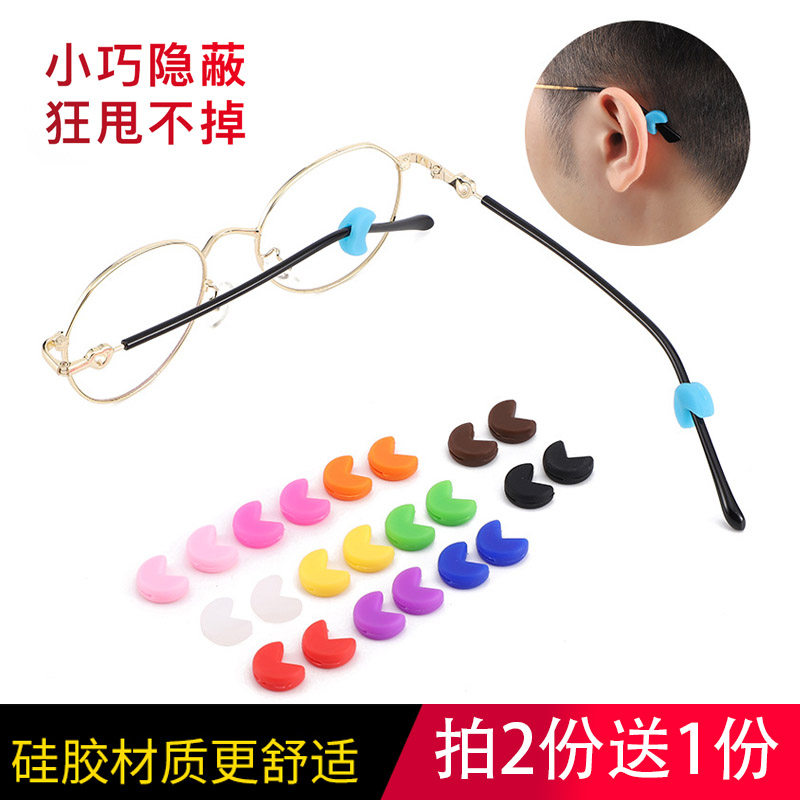 眼镜腿防滑套硅胶卡扣眼睛框支架眼镜防滑耳套