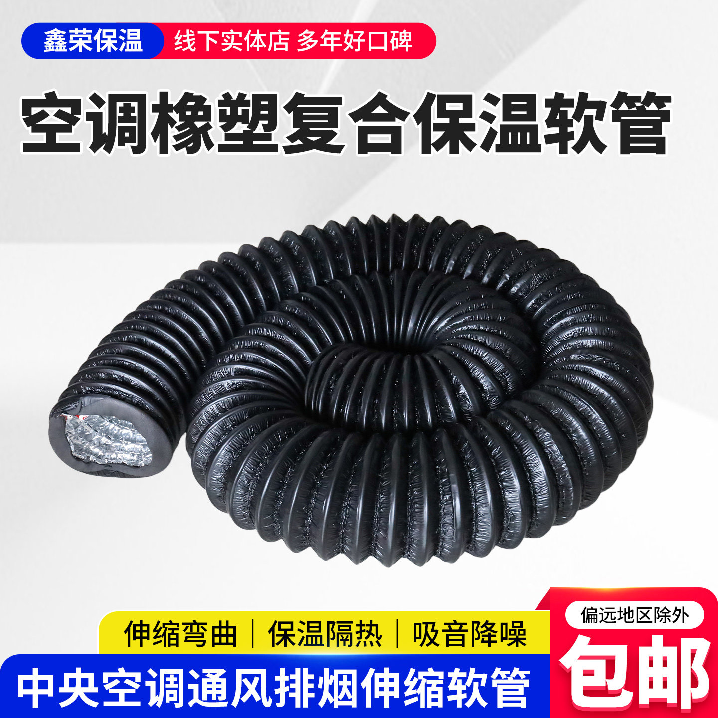 空调橡塑复合保温软管圆形铝箔通风保温管道钢丝保温管伸缩管风管