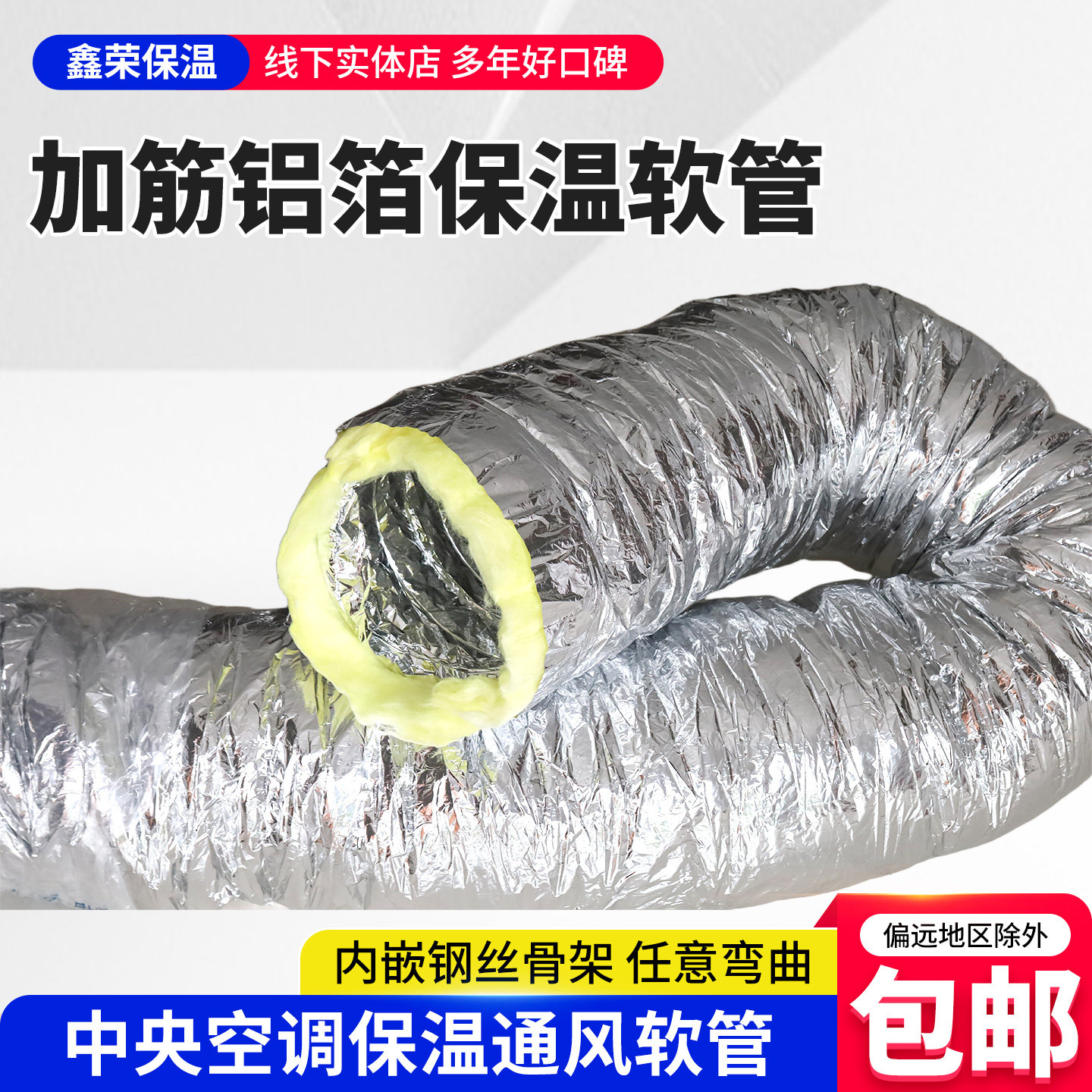 夹筋铝箔保温软管中央空调专用加筋通风管金属伸缩管钢丝保温软管