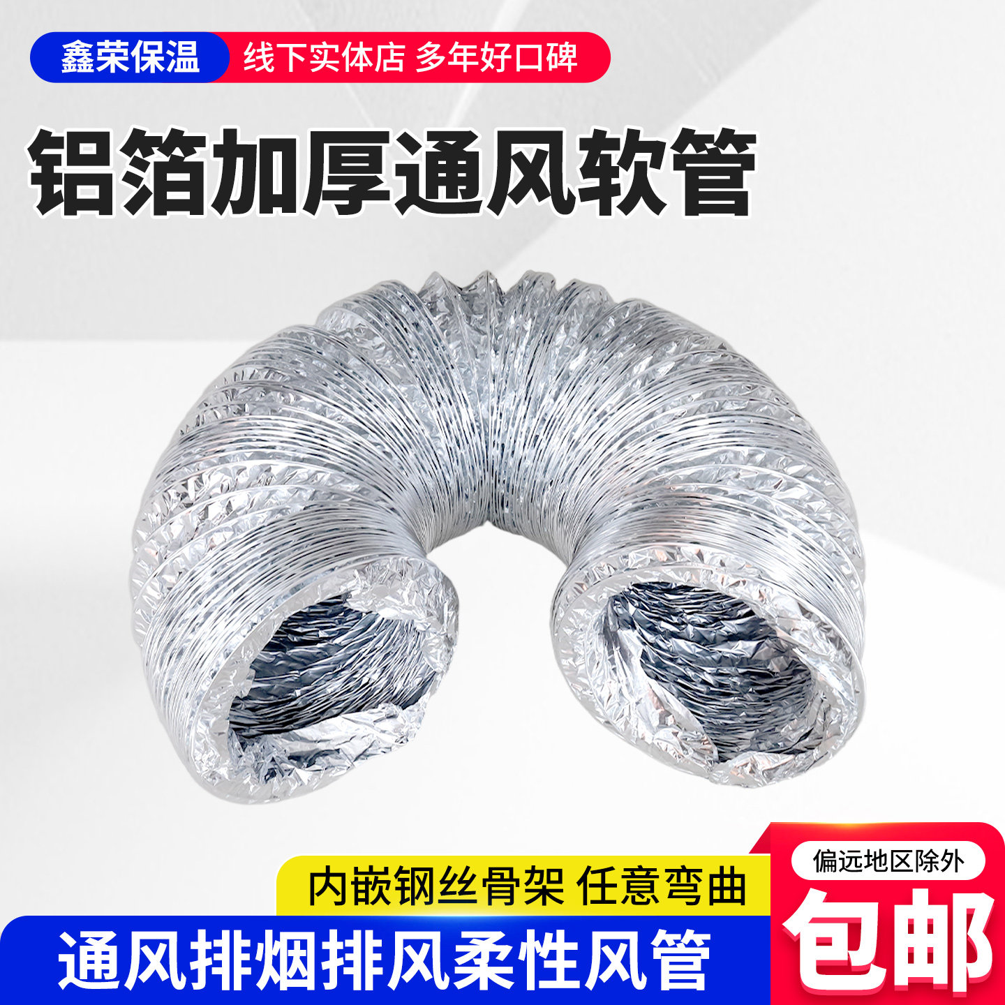 铝箔风管加厚通风软管伸缩油烟机排风管耐高温烟道排气管通风管道