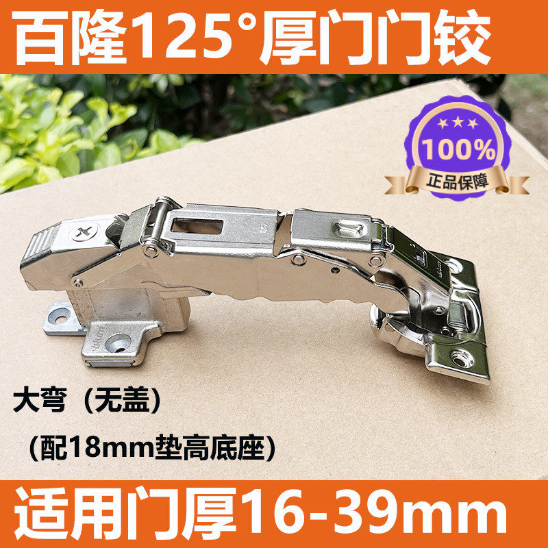 进口BLUM百隆125度大角度内置集成阻尼缓冲40厚门板侧板铰炼铰炼