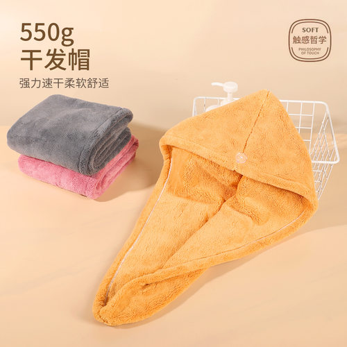 550g双层加厚干发帽女强吸水速干包头巾擦头发珊瑚绒不脱色不掉毛