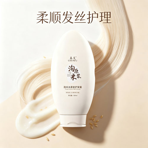 淘米水原浆滋润护发霜320ML改善毛躁碎发分叉干枯烫染受损发质