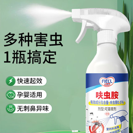 呋虫胺杀虫剂喷雾家用杀蟑螂除跳蚤灭蚂蚁苍蝇蚊子宠物孕婴放心用