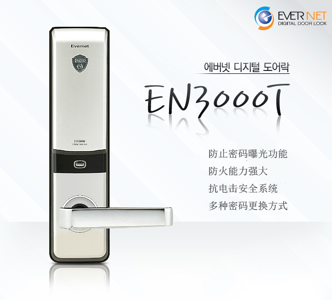 韩国原装进口evernet en3000t 电子锁智能锁密码锁辅助锁数码门锁
