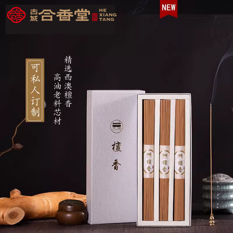 古城香业天然檀香沉香线香盘香印度老山熏香家用室内办公室香薰,洗护清洁剂/卫生巾/纸/香薰,香薰香料,淘宝优惠券,粉丝福利购,淘宝优惠卷