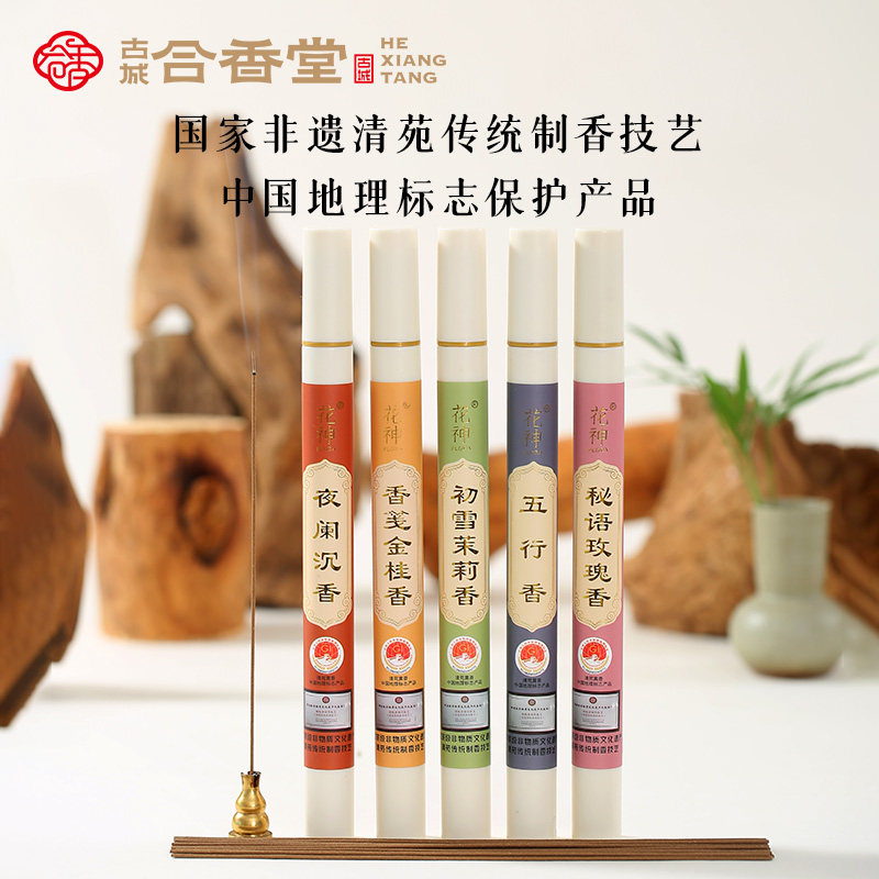 古城香业桂花茉莉线香玫瑰卧香绿茶花香型家用室内卫生间熏香香熏