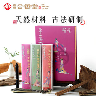 古城合香堂天然古法合香檀香沉香室内香家居熏香香味持久伴手礼品