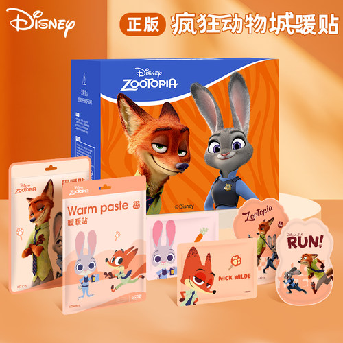 疯狂动物城正品自发热暖手宝暖贴